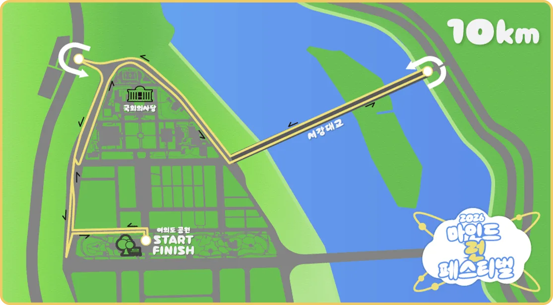10km 코스