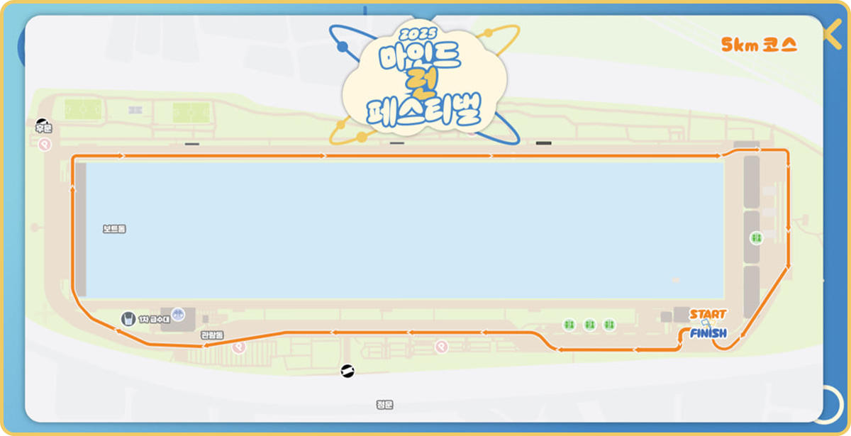 5km 코스